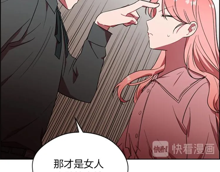 第52话 难道我说错了？ 第11页