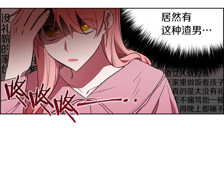 第52话 难道我说错了？ 第13页