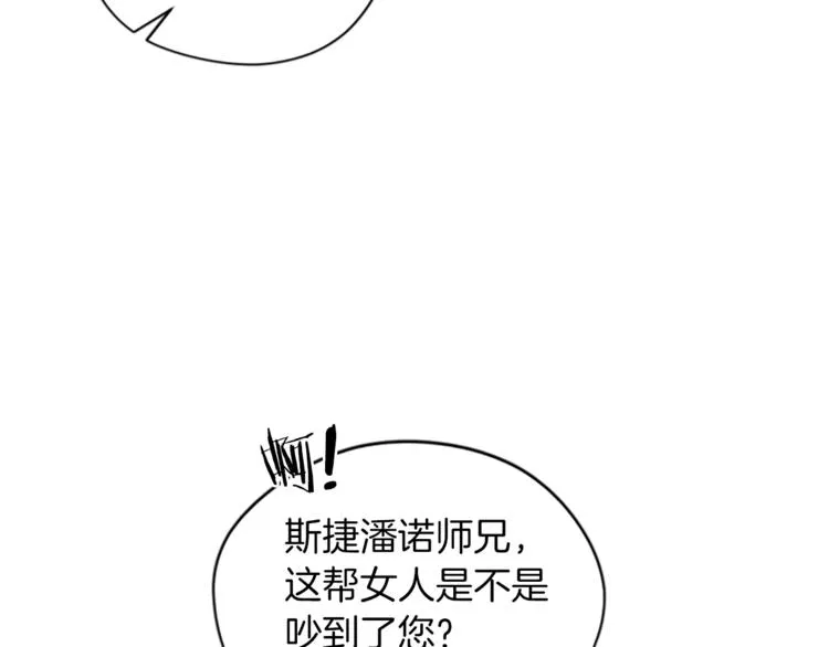 第52话 难道我说错了？ 第15页