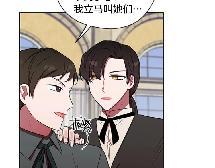 第52话 难道我说错了？ 第16页
