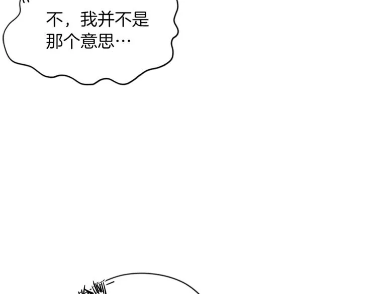 第52话 难道我说错了？ 第23页
