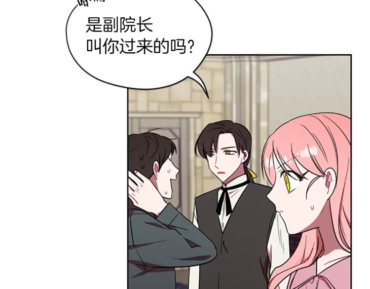 第52话 难道我说错了？ 第24页