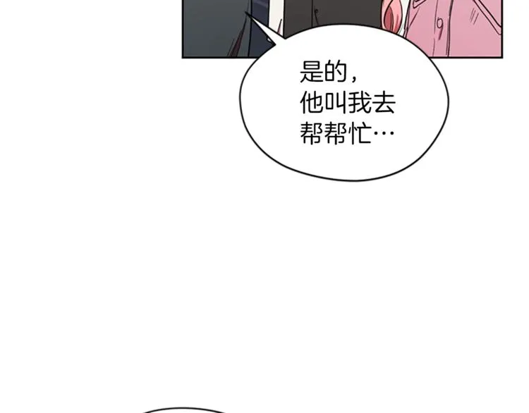 第52话 难道我说错了？ 第25页