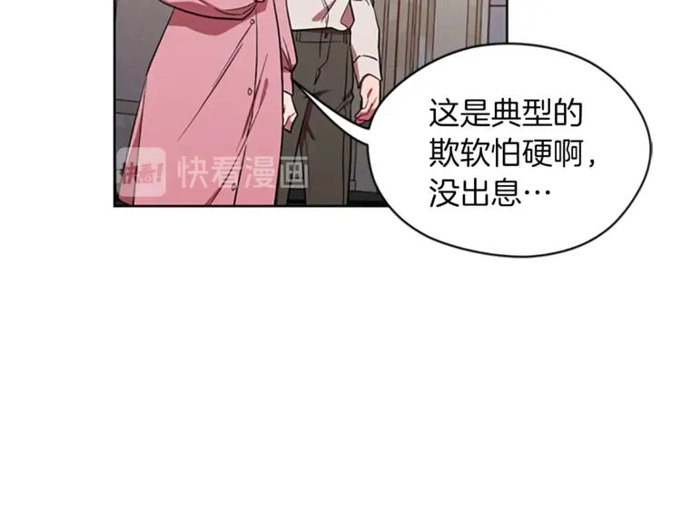 第52话 难道我说错了？ 第32页