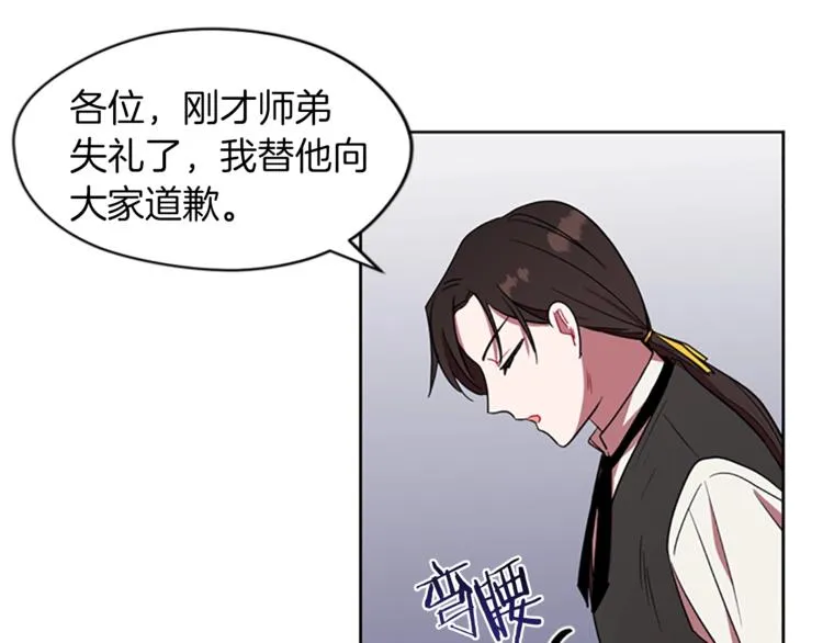 第52话 难道我说错了？ 第33页