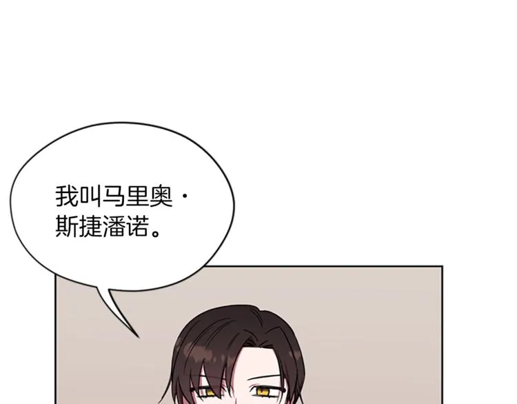 第52话 难道我说错了？ 第36页