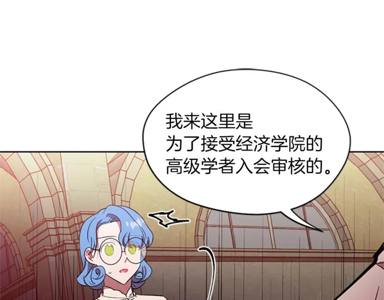 第52话 难道我说错了？ 第39页
