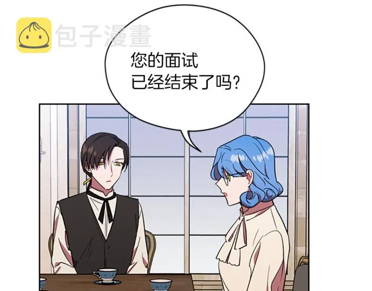 第52话 难道我说错了？ 第46页