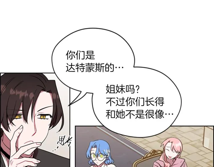 第52话 难道我说错了？ 第49页