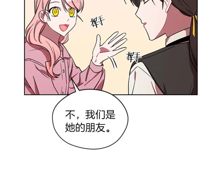 第52话 难道我说错了？ 第52页