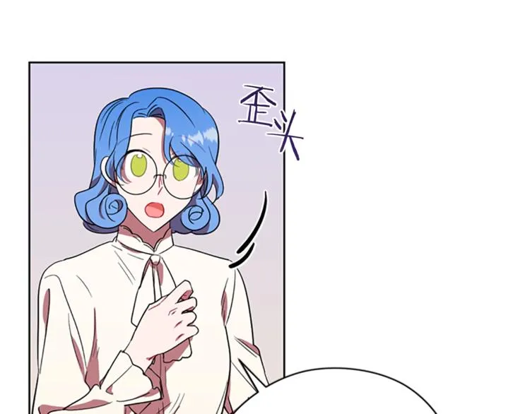 第52话 难道我说错了？ 第56页