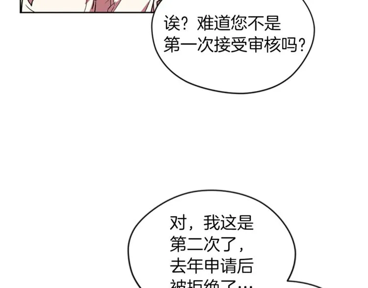 第52话 难道我说错了？ 第57页
