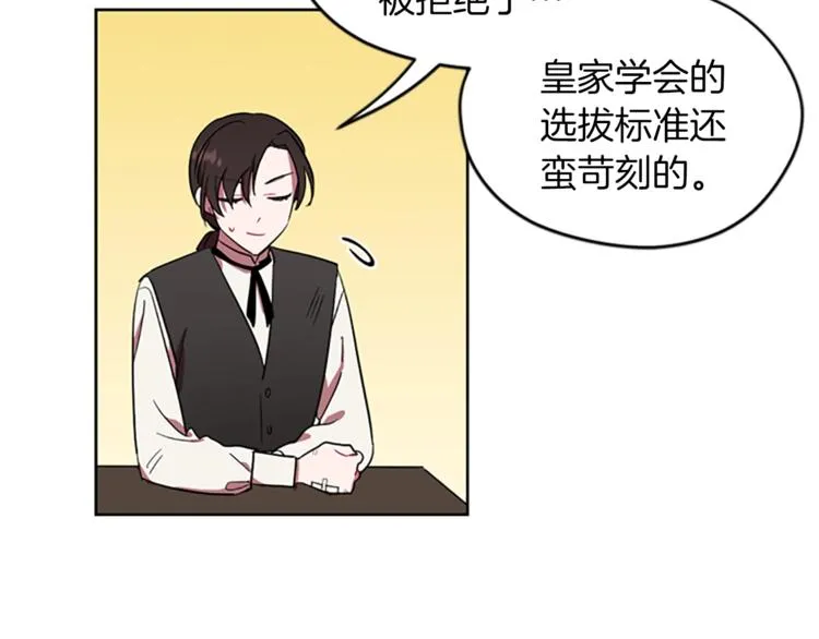 第52话 难道我说错了？ 第58页
