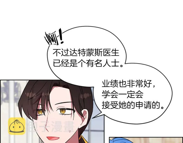 第52话 难道我说错了？ 第59页