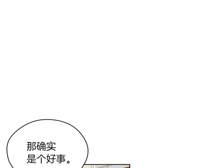 第52话 难道我说错了？ 第63页