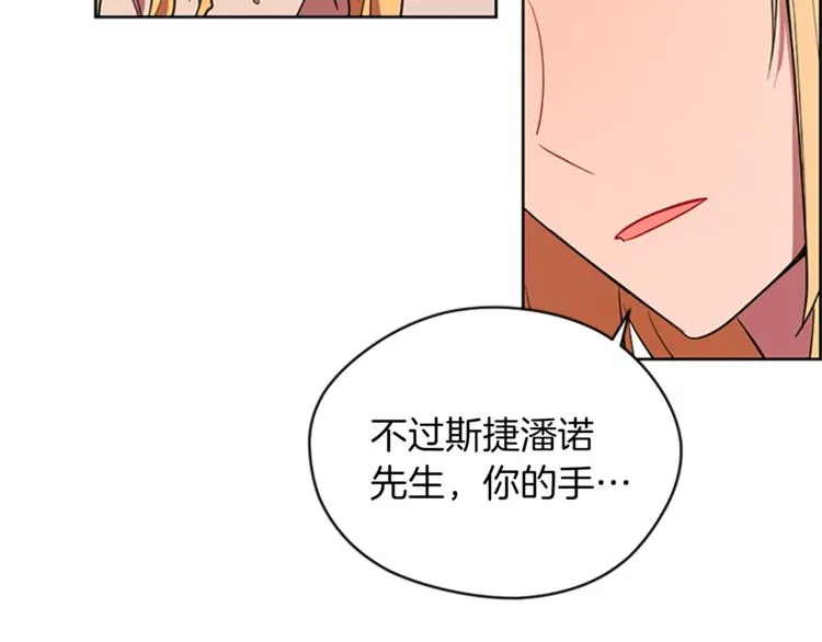 第52话 难道我说错了？ 第65页