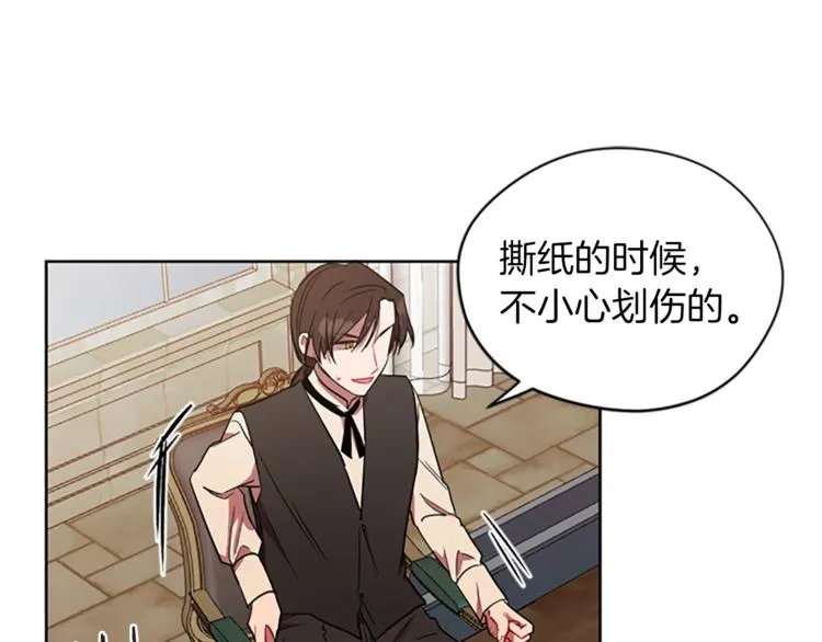 第52话 难道我说错了？ 第71页