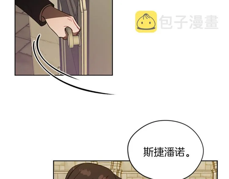 第52话 难道我说错了？ 第78页