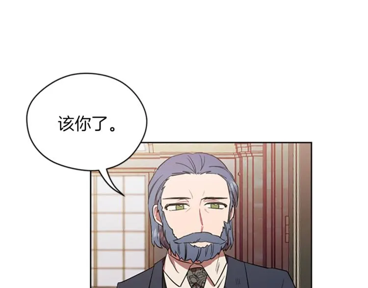 第52话 难道我说错了？ 第80页