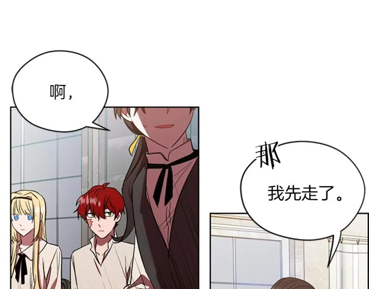 第52话 难道我说错了？ 第82页