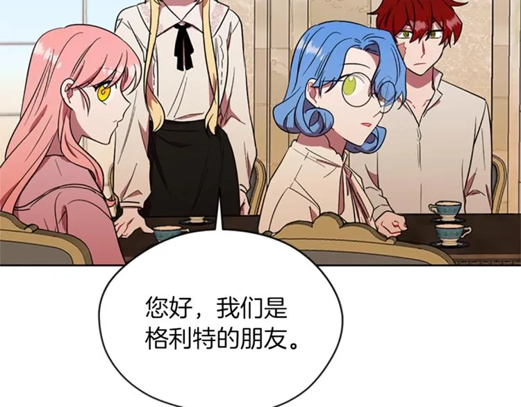 第52话 难道我说错了？ 第92页