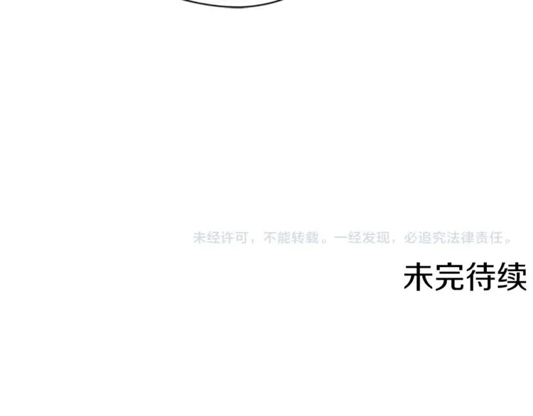 第52话 难道我说错了？ 第93页