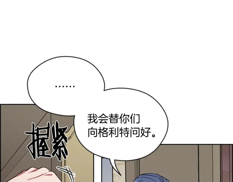 第53话 研究院的秘密 第3页