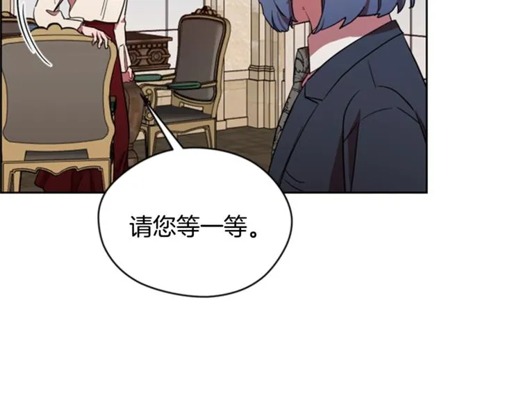 第53话 研究院的秘密 第6页