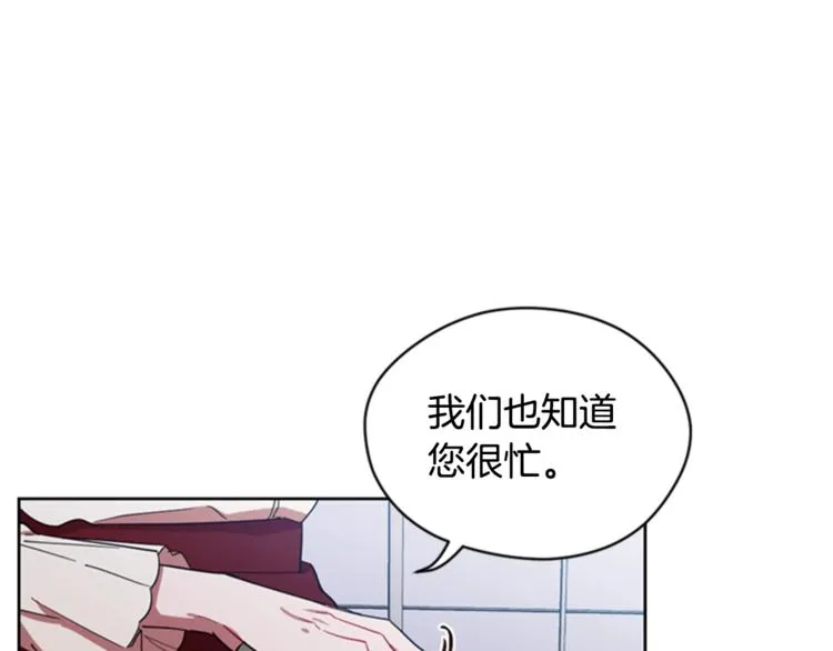 第53话 研究院的秘密 第7页