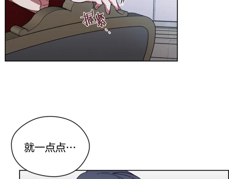 第53话 研究院的秘密 第8页