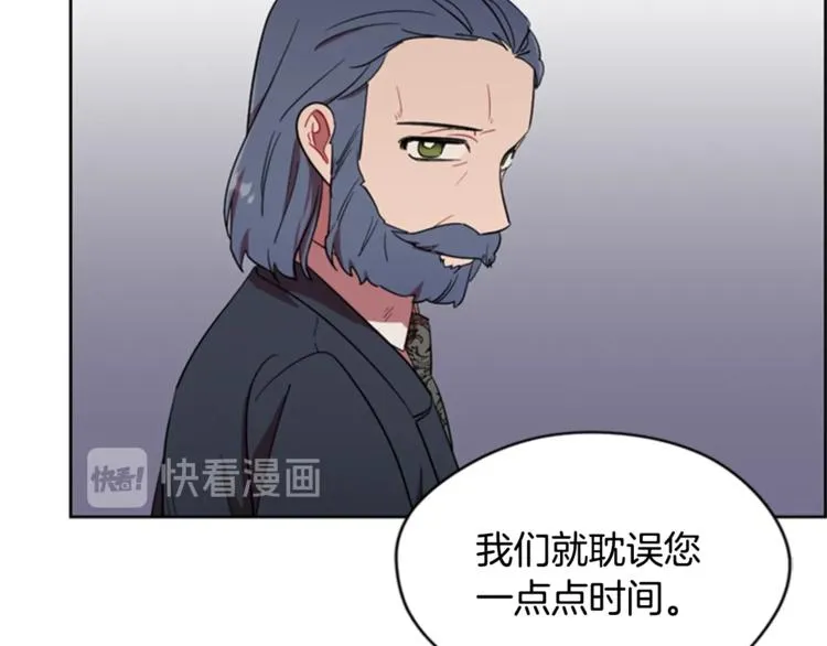 第53话 研究院的秘密 第9页