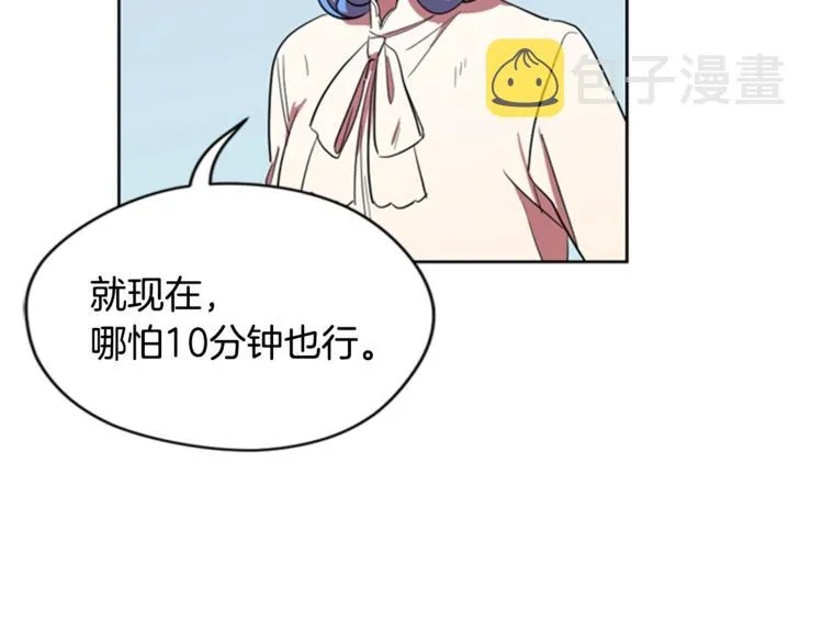 第53话 研究院的秘密 第11页