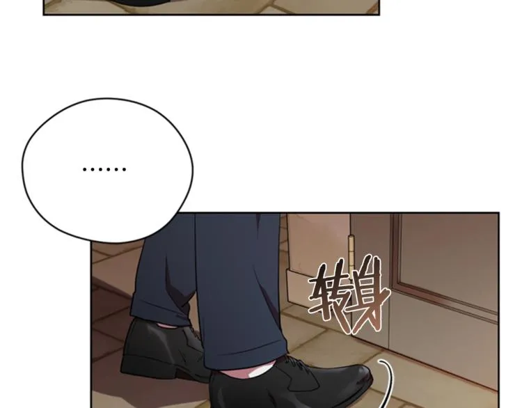 第53话 研究院的秘密 第13页
