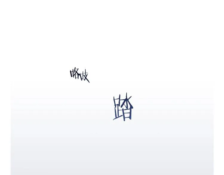 第53话 研究院的秘密 第15页