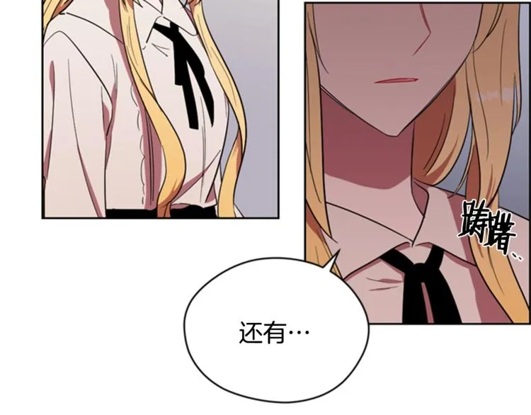 第53话 研究院的秘密 第19页