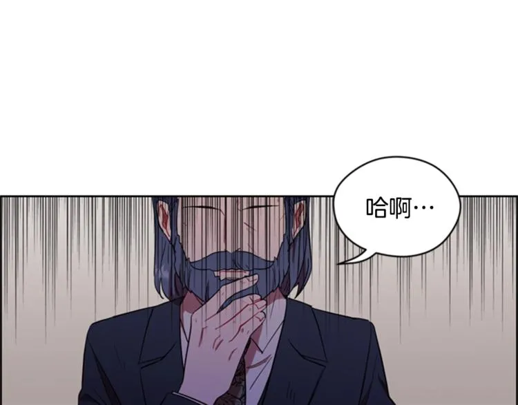 第53话 研究院的秘密 第23页