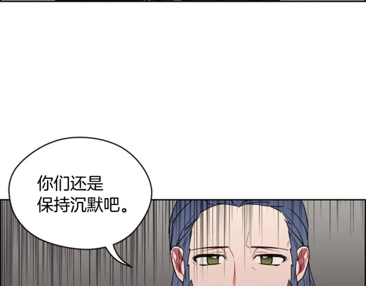 第53话 研究院的秘密 第24页