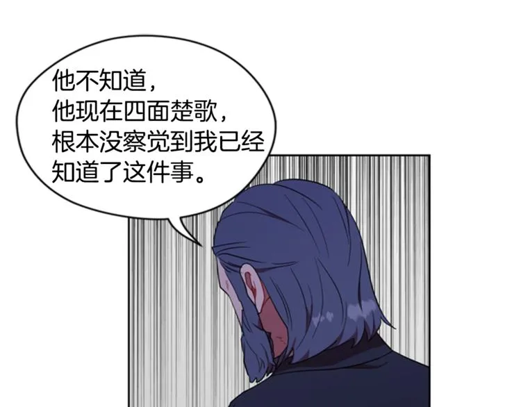 第53话 研究院的秘密 第30页