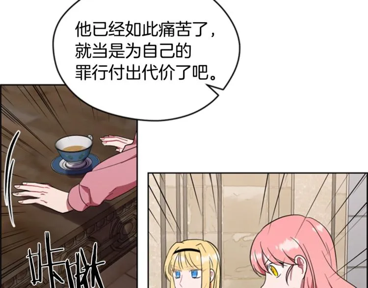 第53话 研究院的秘密 第32页