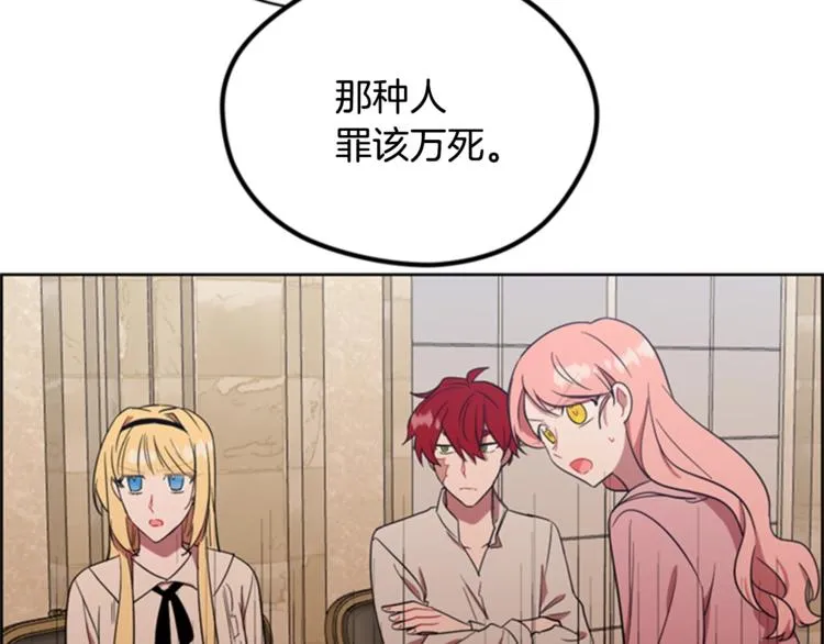 第53话 研究院的秘密 第34页