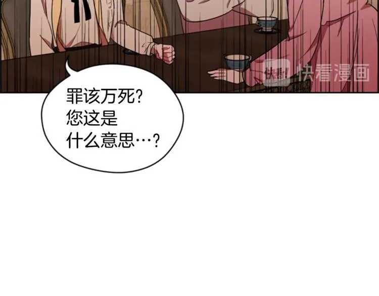 第53话 研究院的秘密 第35页