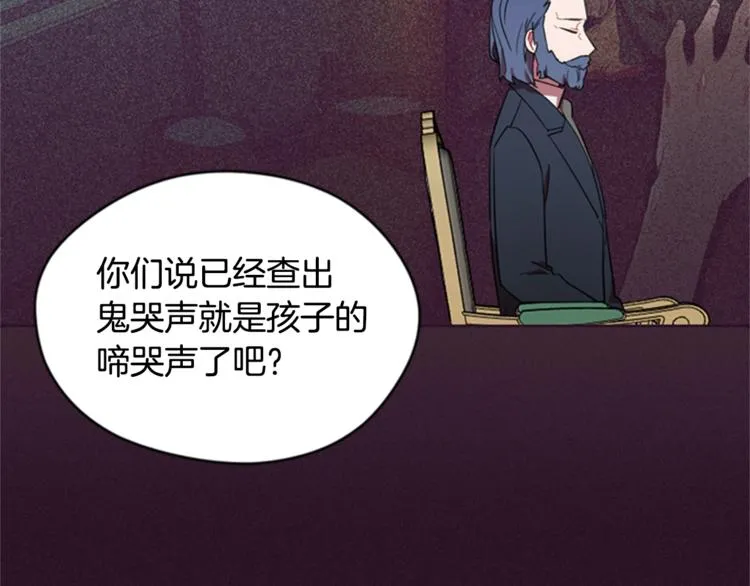 第53话 研究院的秘密 第38页