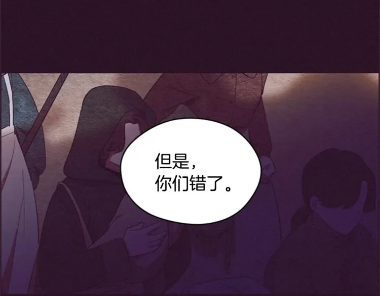 第53话 研究院的秘密 第41页