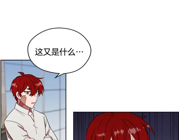 第53话 研究院的秘密 第45页