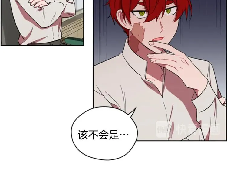 第53话 研究院的秘密 第46页