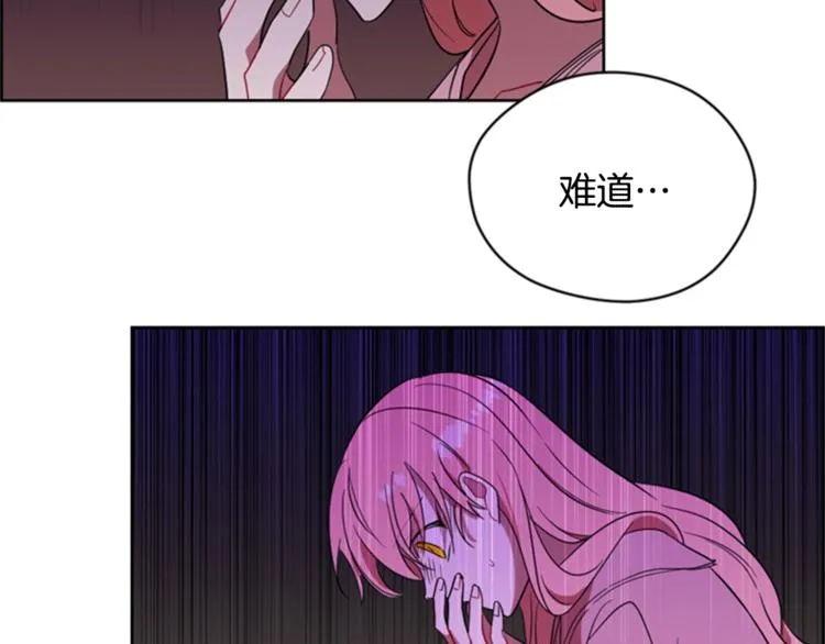 第53话 研究院的秘密 第48页
