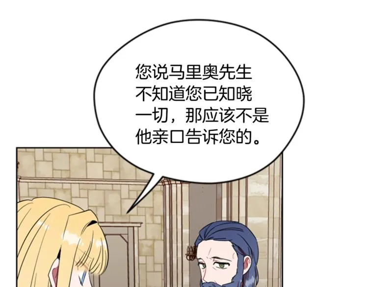 第53话 研究院的秘密 第50页