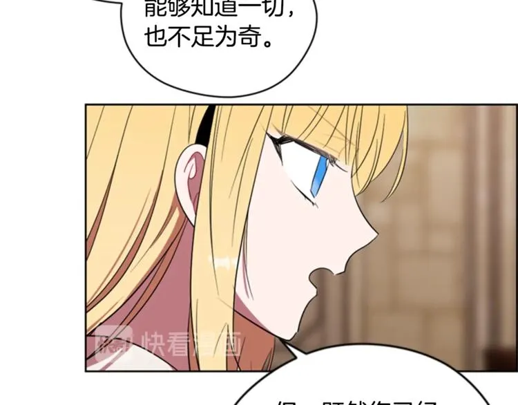 第53话 研究院的秘密 第52页