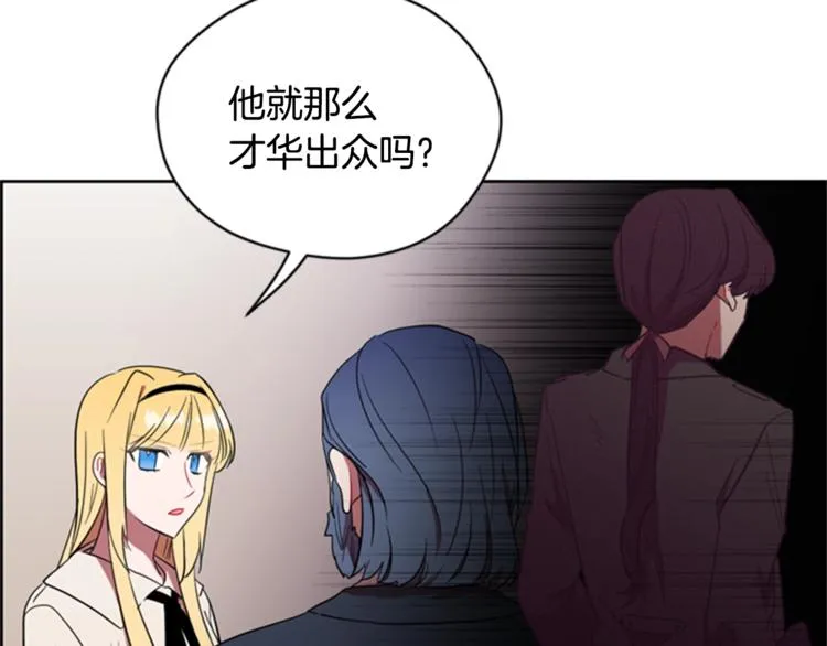 第53话 研究院的秘密 第54页