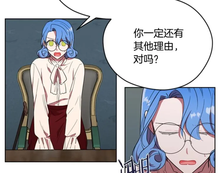 第53话 研究院的秘密 第56页